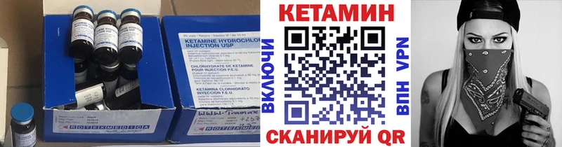 КЕТАМИН VHQ  Харовск 