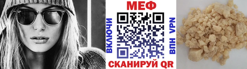 Меф мяу мяу мука Харовск